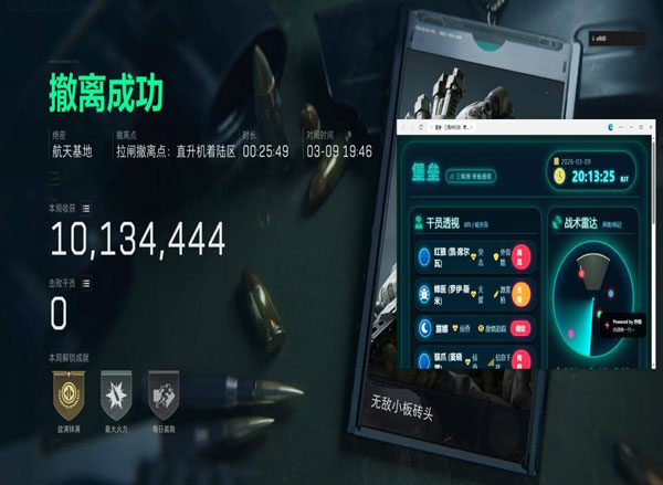 三角洲手游公益外挂软件效果