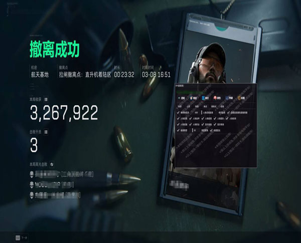 三角洲手游公益外挂透视自瞄效果